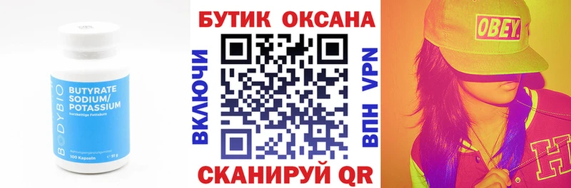 даркнет клад  Отрадная  Бутират жидкий экстази 