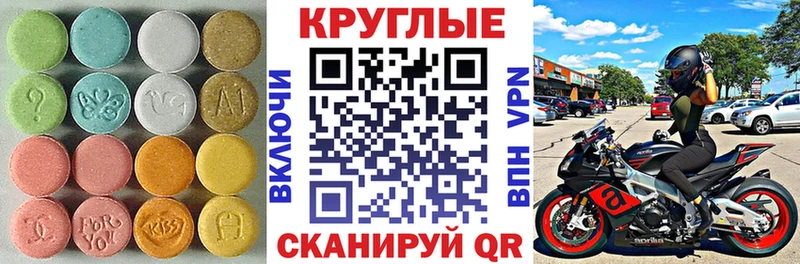 ЭКСТАЗИ 280мг  Отрадная 