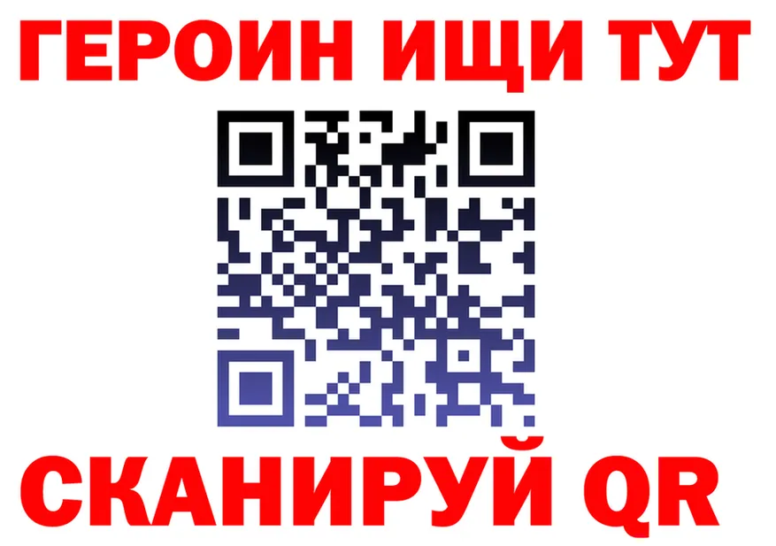 ГЕРОИН Heroin ссылки даркнет hydra Отрадная