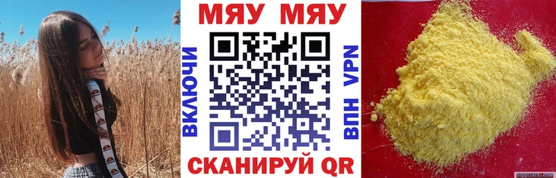 МЯУ-МЯУ VHQ  где купить наркотик  Отрадная 