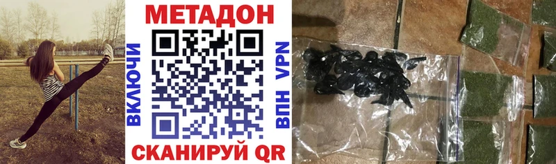 МЕТАДОН белоснежный  мориарти телеграм  Отрадная 